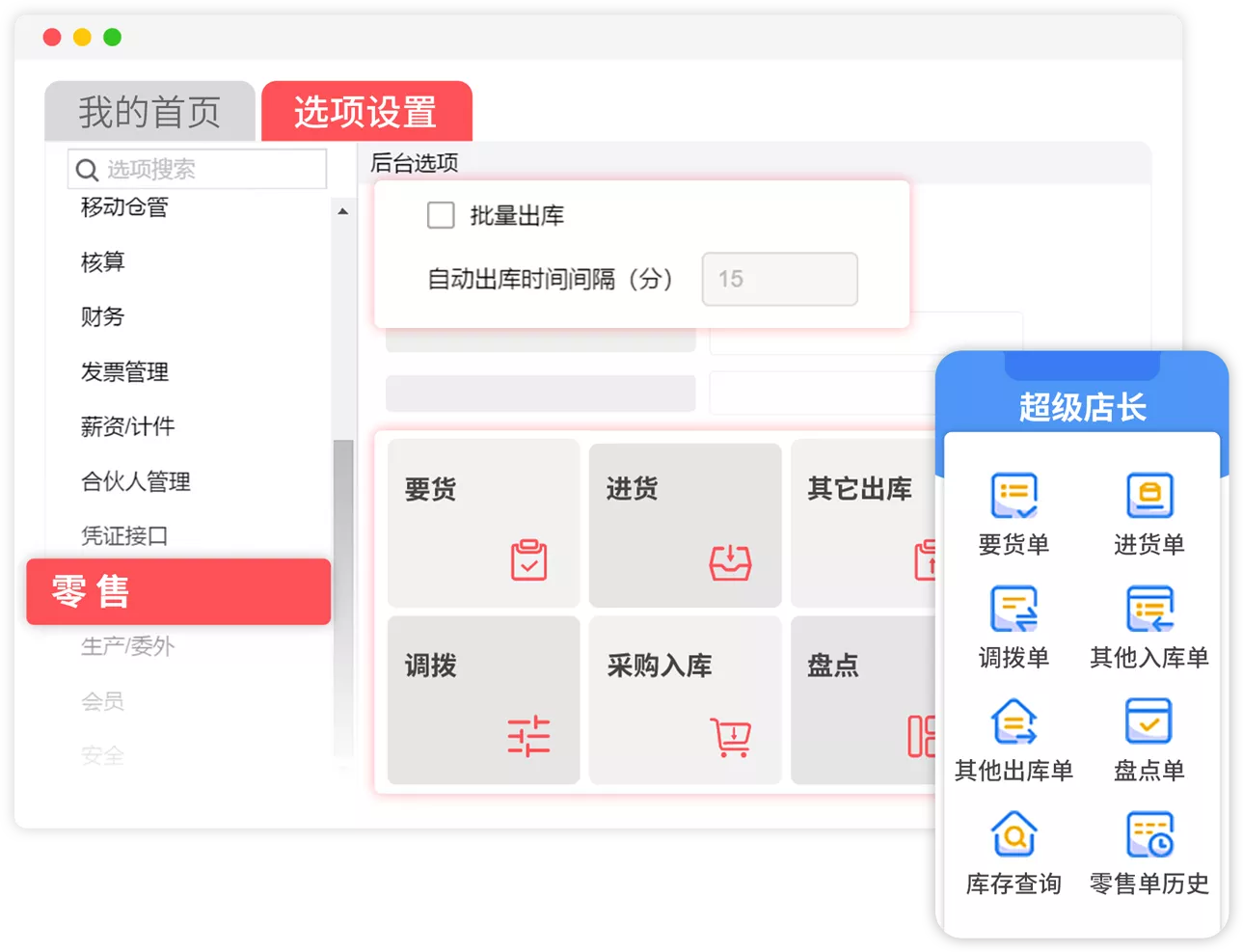 新零售