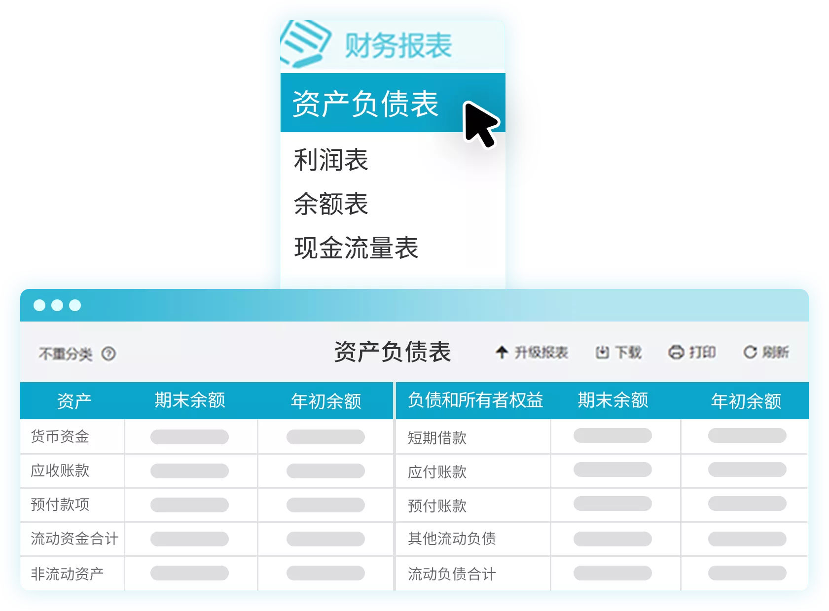 账目清晰