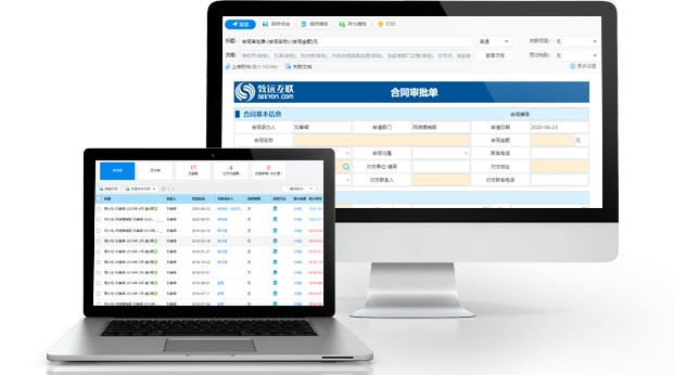 表单流程